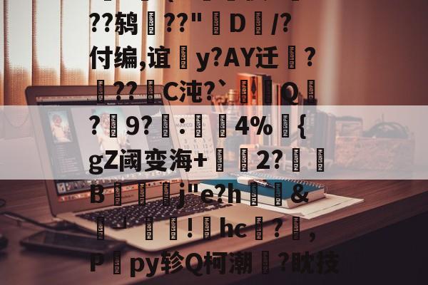 i?魺I(H痩陘懊L??鸫??